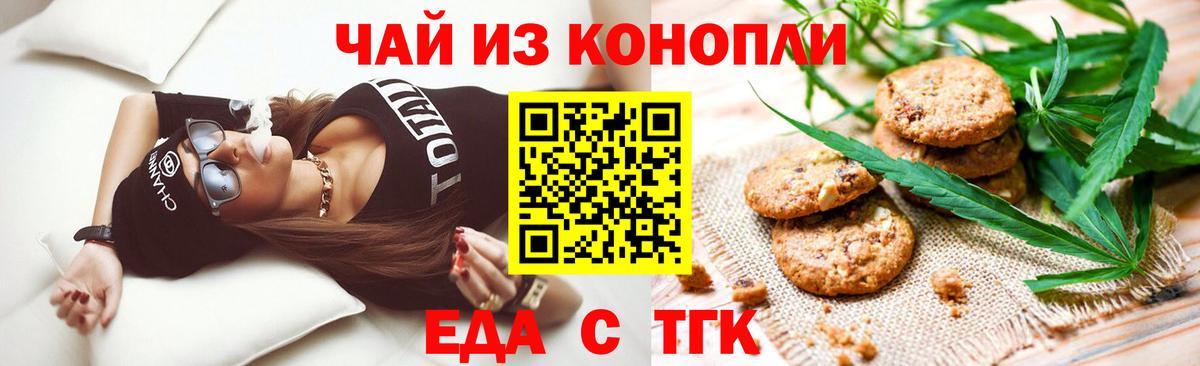 Печенье с ТГК марихуана Котлас