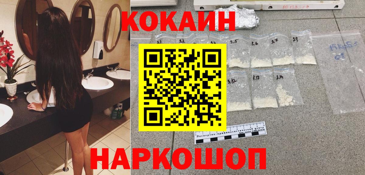 COCAIN Fish Scale  Вход с VPN  COCAIN Эквадор  COCAIN  Котлас 