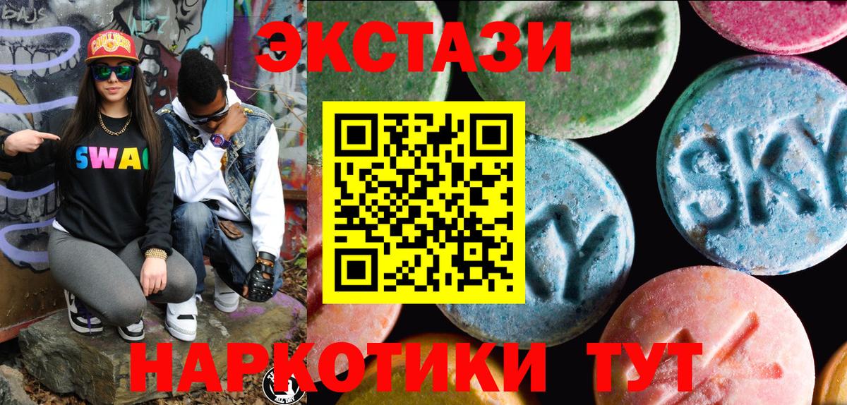 Экстази mix Котлас