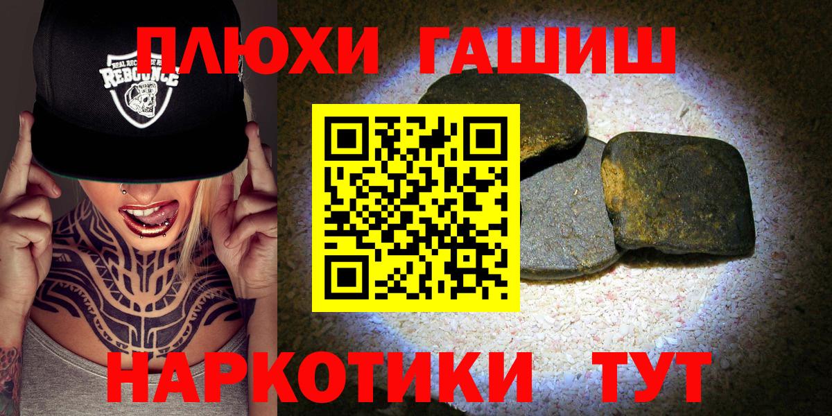 ГАШ хэш  Вход с VPN  Гашиш убойный  Котлас 