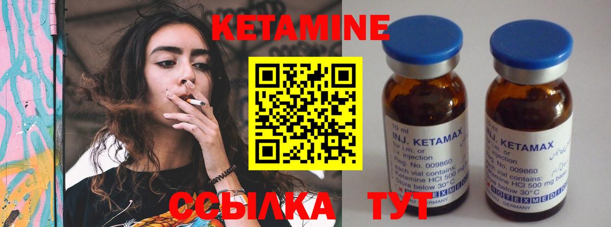 Котлас  Кетамин ketamine  Вход с VPN  КЕТАМИН VHQ 