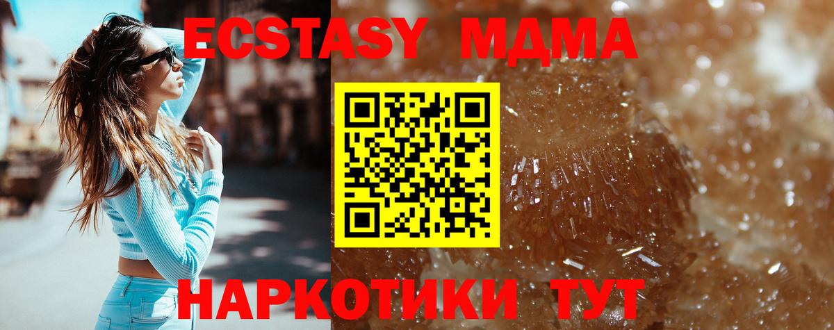 MDMA Molly  Вход с VPN  Котлас 
