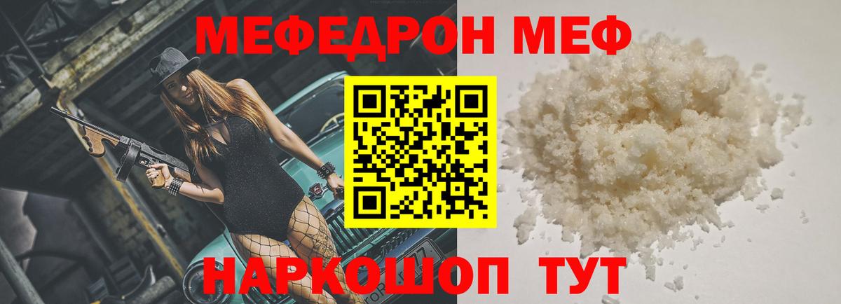 Меф   ГАШ  Котлас  Экстази  Конопля  Меф МЯУ МЯУ  Вход с VPN  Магазины продажи наркотиков 