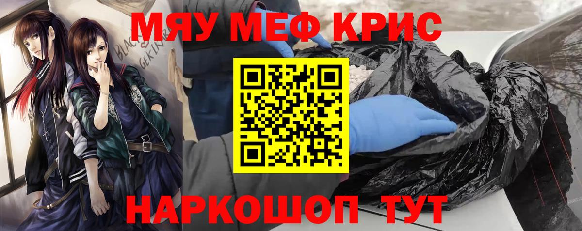 Мефедрон VHQ  Мефедрон кристаллы  Вход с VPN  Котлас 