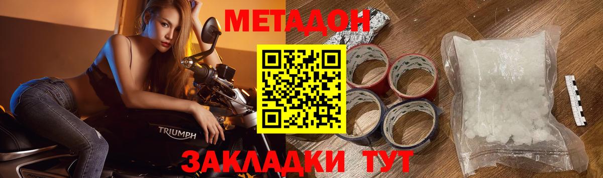 Котлас  площадка Telegram  Вход с VPN  МЕТАДОН methadone 