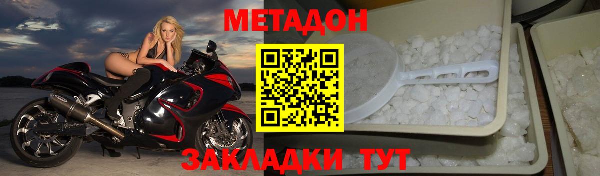 МЕТАДОН мёд Котлас