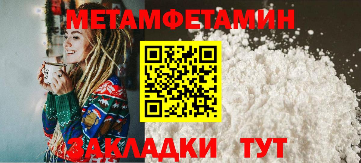 Котлас  Метамфетамин пудра  Метамфетамин пудра  Вход с VPN 