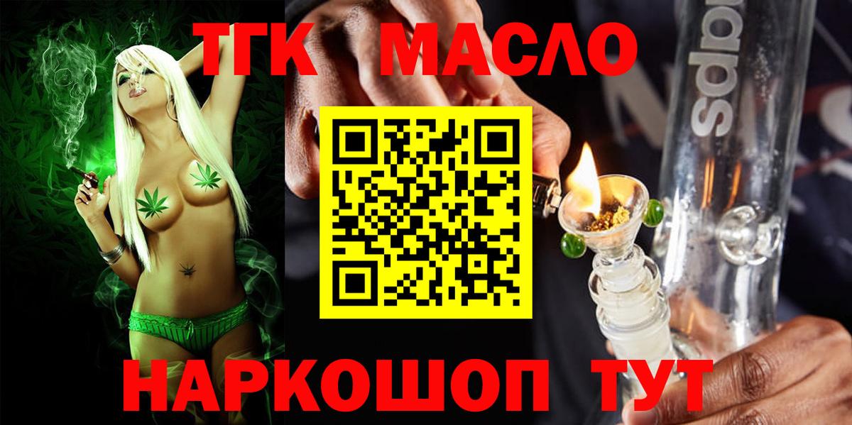 ТГК вейп  Дистиллят ТГК вейп  Котлас  где продают   Вход с VPN 