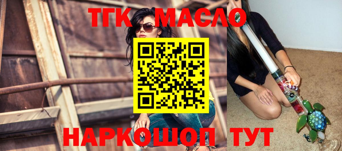 Дистиллят ТГК концентрат Котлас